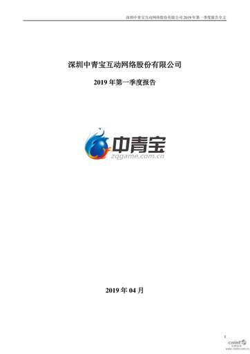 Thumbnail Shenzhen Zqgame Quarterly Report 2019-q1