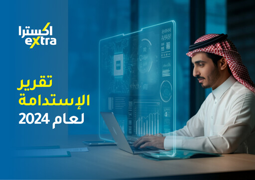 Vorschaubild United Electronics Company (eXtra Saudi) Nachhaltigkeitsbericht 2024