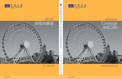 Thumbnail Asia Financial Holdings Annual Report 2014