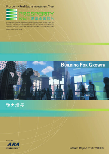 Thumbnail Prosperity Real Estate Investment Trust Half-year Report 2007