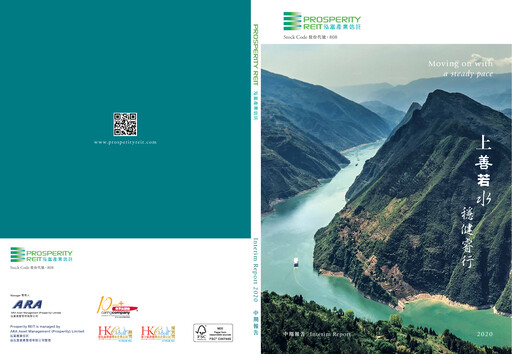 Thumbnail Prosperity Real Estate Investment Trust Half-year Report 2020