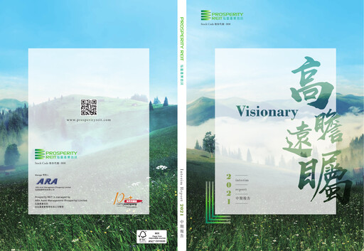 Thumbnail Prosperity Real Estate Investment Trust Half-year Report 2021