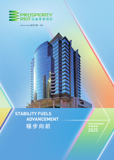 Thumbnail Prosperity Real Estate Investment Trust Half-year Report 2025