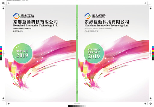 Thumbnail Homeland Interactive Technology Half-year Report 2019-h1