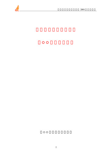 Thumbnail Hainan Airlines Annual Report 2001