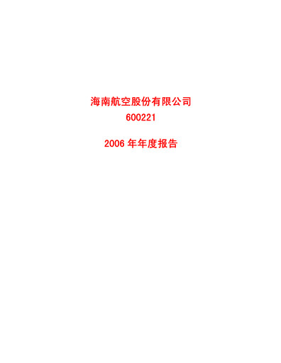 Thumbnail Hainan Airlines Annual Report 2006
