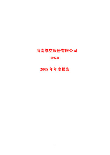 Thumbnail Hainan Airlines Annual Report 2008
