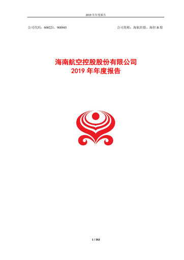 Thumbnail Hainan Airlines Annual Report 2019