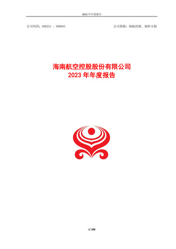 Thumbnail Hainan Airlines Annual Report 2023