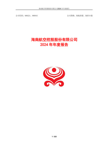 Thumbnail Hainan Airlines Annual Report 2024