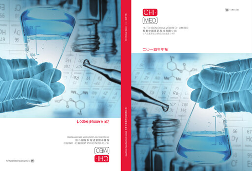 Thumbnail HUTCHMED Annual Report 2014