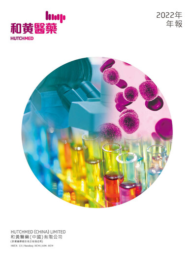 Thumbnail HUTCHMED Annual Report 2022