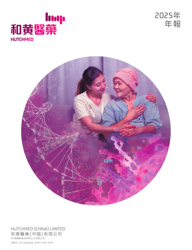 Thumbnail HUTCHMED Annual Report 2025
