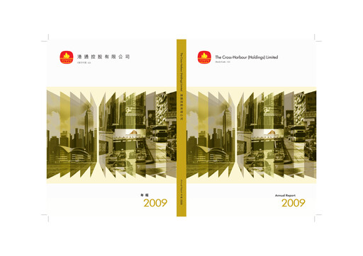 Thumbnail The Cross-Harbour Holdings Annual Report 2009