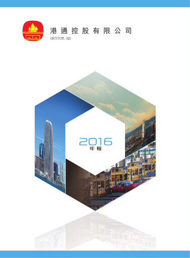 Thumbnail The Cross-Harbour Holdings Annual Report 2016