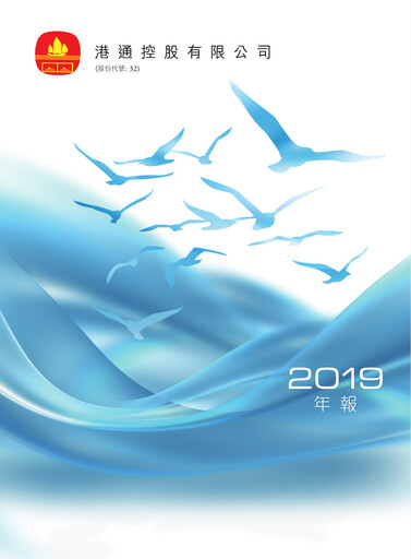 Thumbnail The Cross-Harbour Holdings Annual Report 2019