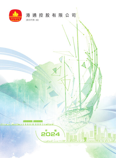Thumbnail The Cross-Harbour Holdings Annual Report 2024