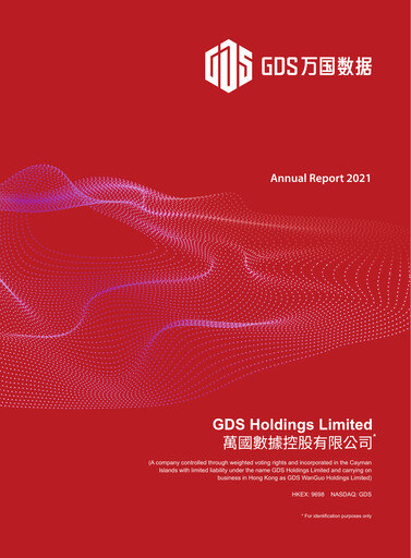 Thumbnail GDS Holdings Annual Report 2021