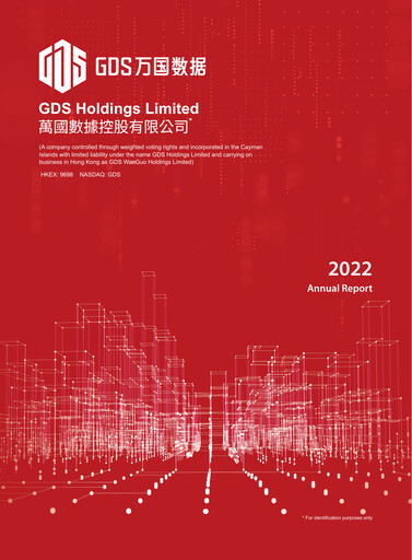 Thumbnail GDS Holdings Annual Report 2022