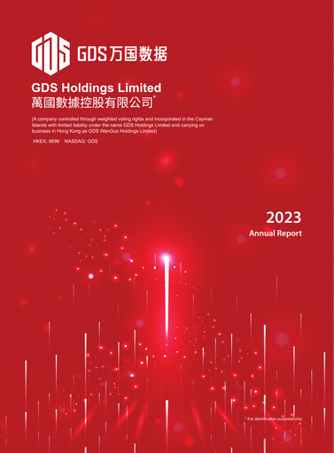 Thumbnail GDS Holdings Annual Report 2023