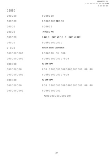 Thumbnail Silicon Studio Annual Report fy2024