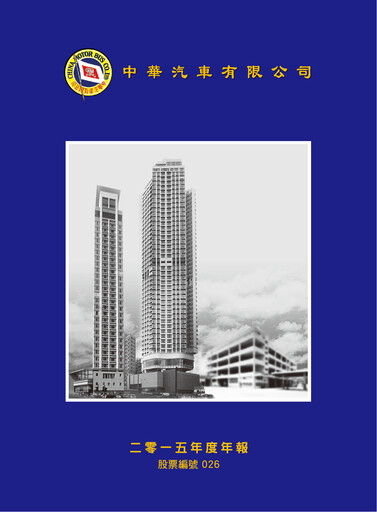 Vorschaubild China Motor Bus Company Jahresbericht 2015