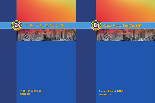 Vorschaubild China Motor Bus Company Jahresbericht 2016