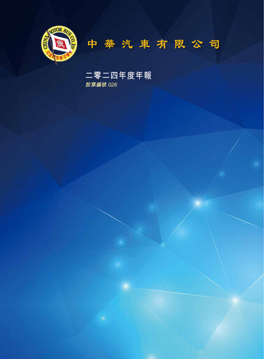 Vorschaubild China Motor Bus Company Jahresbericht 2024