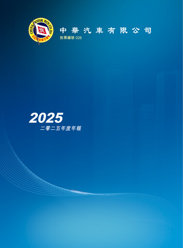 Vorschaubild China Motor Bus Company Jahresbericht 2025