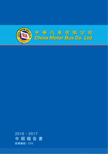Vorschaubild China Motor Bus Company Halbjahresbericht 2016-2017