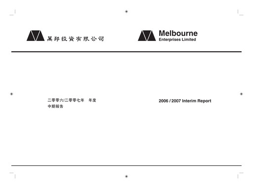 Vorschaubild Melbourne Enterprises Halbjahresbericht 2006-2007