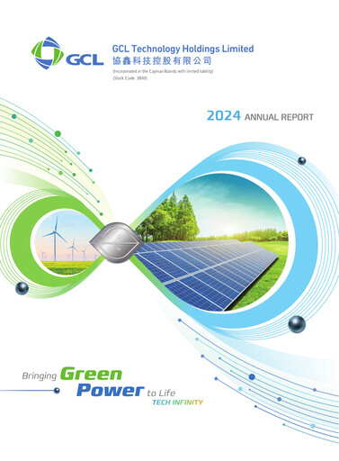 Thumbnail GCL Technology Annual Report 2024