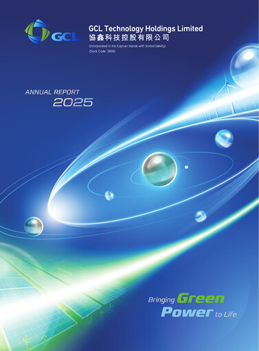 Thumbnail GCL Technology Annual Report 2025