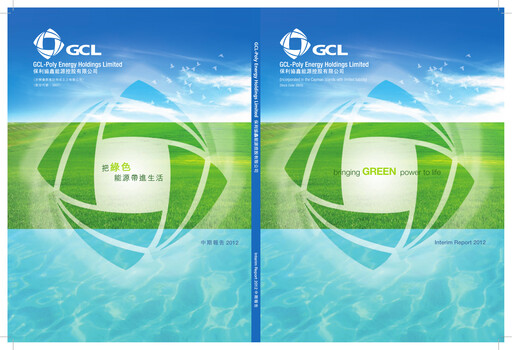 Thumbnail GCL Technology Half-year Report 2012-h1