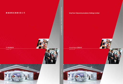 Thumbnail SmarTone Telecommunications Annual Report 2012-2013