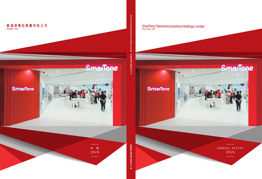 Thumbnail SmarTone Telecommunications Annual Report 2015-2016