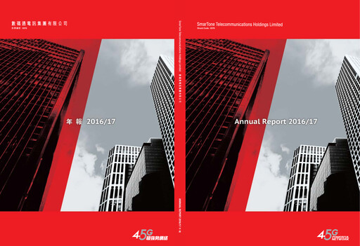 Thumbnail SmarTone Telecommunications Annual Report 2016-2017