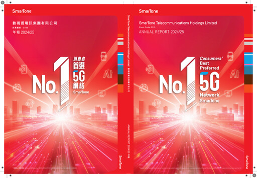 Thumbnail SmarTone Telecommunications Annual Report 2024-2025