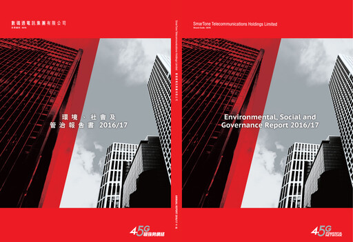 Miniature SmarTone Telecommunications Rapport ESG 2016-2017