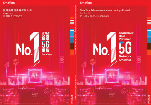 Thumbnail SmarTone Telecommunications Half-year Report 2025-2026-h1