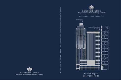 Thumbnail Emperor International Annual Report 2015-2016