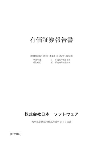Thumbnail Nippon Ichi Software Annual Report fy2019