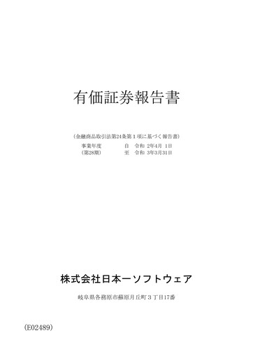 Thumbnail Nippon Ichi Software Annual Report fy2021