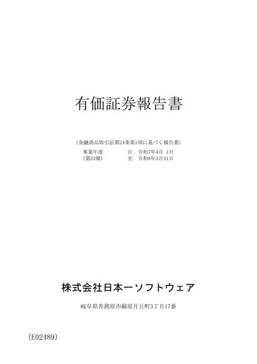 Thumbnail Nippon Ichi Software Annual Report fy2026
