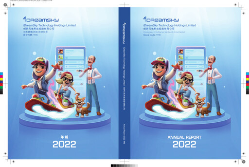 Thumbnail iDreamSky
 Annual Report 2022