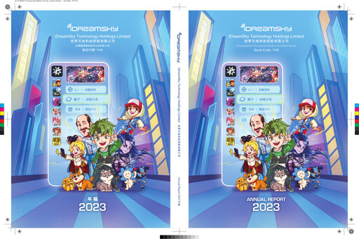 Thumbnail iDreamSky
 Annual Report 2023