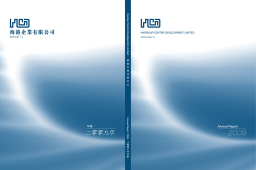 Thumbnail Harbour Centre Development Annual Report 2009