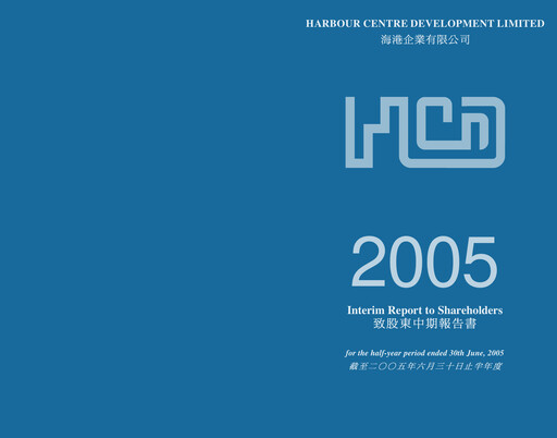 Thumbnail Harbour Centre Development Half-year Report 2005-h1