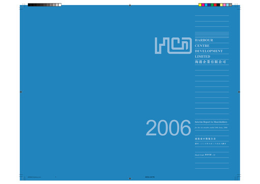 Thumbnail Harbour Centre Development Half-year Report 2006-h1
