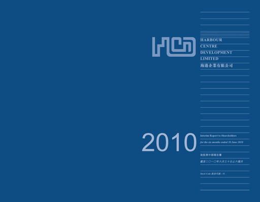 Thumbnail Harbour Centre Development Half-year Report 2010-h1